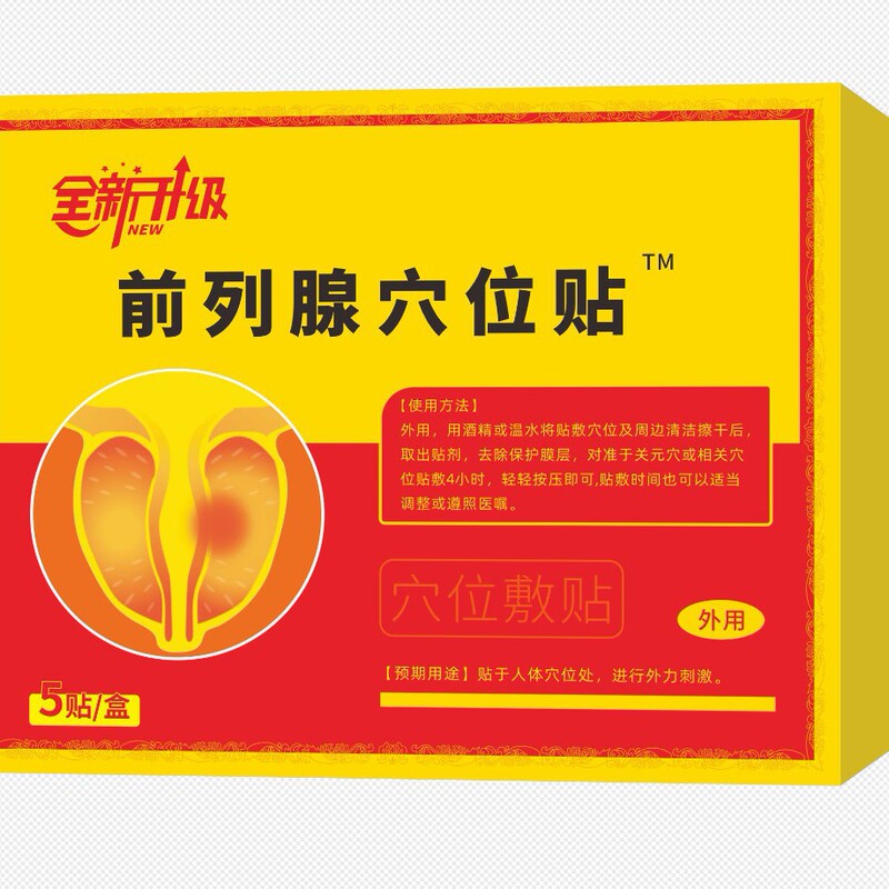 新しくアップグレードされた前立腺ツボパッチは、完全な資格と十分な供給を備えたドロップシッピングに適しています。|undefined