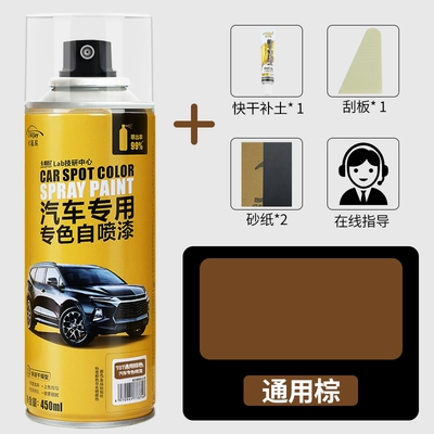 black car paint artifact, Avtomobil boya qələmləri - universal-brown-single-bottle-free-full-set-of-tools