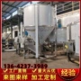 大型加热立式工业搅拌机