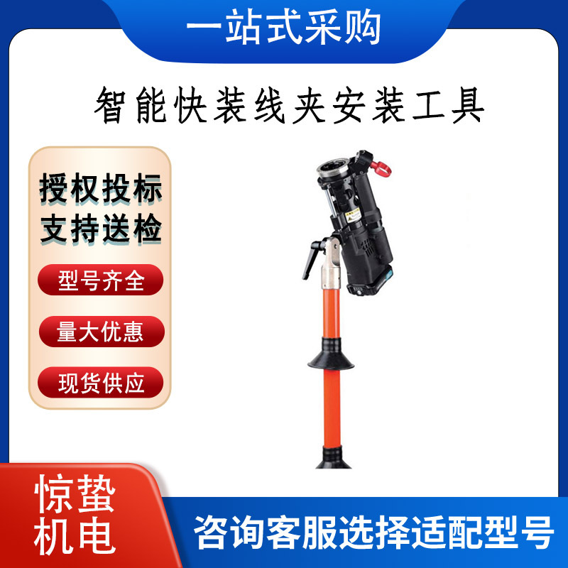 防潮绝缘安装杆10KV智能快装线夹安装工具双头并勾线夹装拆工具