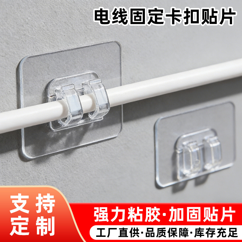 No-Drill Wire Fixing Clip Adhesive Patch for Organizing Network Cables and Data Cables on the Wall, Cable Management Tool No-Drill Wire Fixing Clip Adhesive Patch for Organizing Network Cables and Data Cables on the Wall, Cable Management Tool