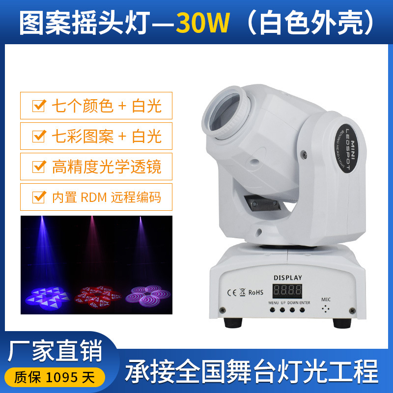 90W Pequeño sacudiendo la cabeza de luz LED patrón de luz KTV caja de Control de Voz claro Bar atmósfera luz de la etapa de luz