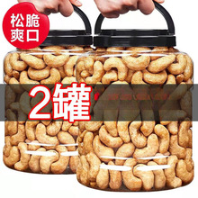 新货越南炭烧腰果500g/250g去皮坚果休闲零食炒货干果零食含包装