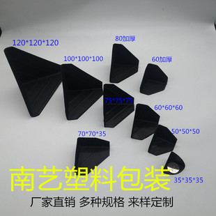 Three-Sided Corner Protector, Carton Corner Protector, Express Corner Protector, Plastic Corner Protector, Furniture Packaging Corner Protector, Anti-Collision Protection Corner Protector