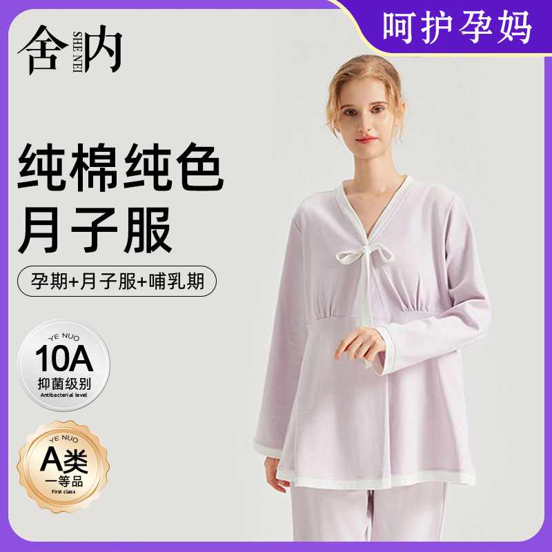 New Style Postpartum Clothing, Pure Cotton Class a Nursing Set, Breastfeeding and Postpartum Sleepwear with Chest Pads, Maternity Loungewear