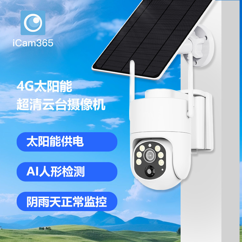 Cross-Border Aov Solar-Powered Low-Power 4g Camera Icam365 High-Definition Smart Outdoor Wireless Remote Monitor