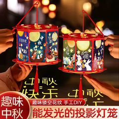 2024中秋节灯笼古风玉兔发光纸灯笼儿童手工制作材料包手提走马灯