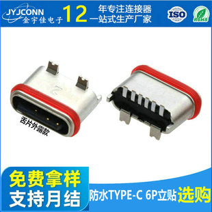 �S��ֱ��IP68��ˮtype-c6p/8p��ʽ�NƬĸ��usb-c�B�����F؛���zȦ