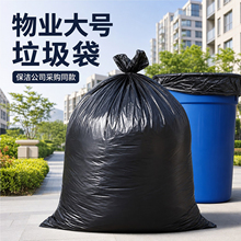 大号垃圾袋桶商用加厚80x100黑色50x60厨房环卫物业酒店保洁专用