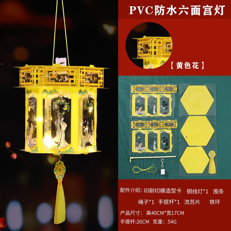 中秋节灯笼古风发光小灯笼儿童手提diy材料包兔子灯花灯宫灯礼品|undefined