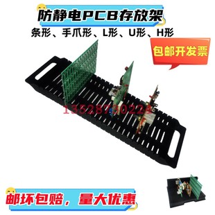 Anti-Static Pcb Board Storage Rack Circuit Board Turnover Rack Smt Material Rack Circuit Board Turnover Material Box Mold Leidezhu