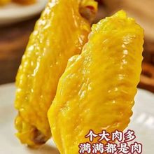 盐焗翅中香辣鸭翅卤味吃的零食批发即食解馋食品小零食散装发批发