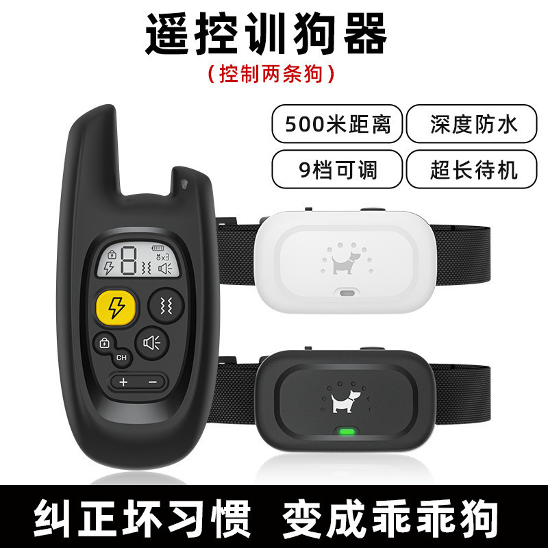 远程遥控训狗器止吠器中小型宠物防乱叫防爆冲训犬器狗狗批发代发|undefined