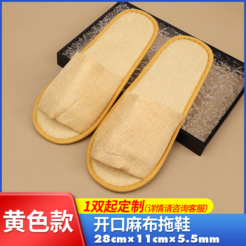 5.5mm 노란색 린넨 슬리퍼 (오픈 토)