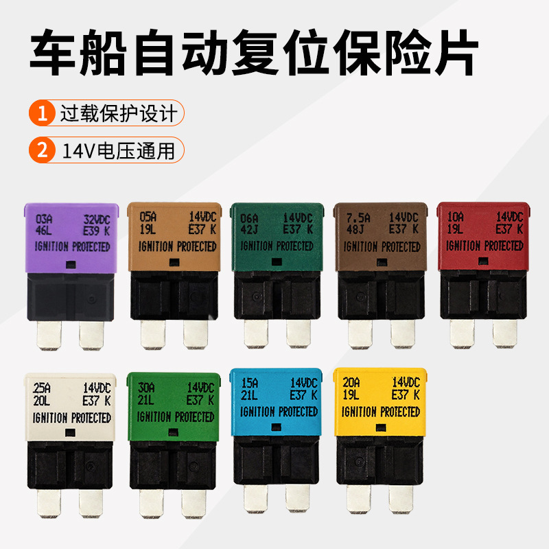 Car modification automatic reset fuse ATO/APC self-recovery fuse 14Vdc overcurrent protection fuse