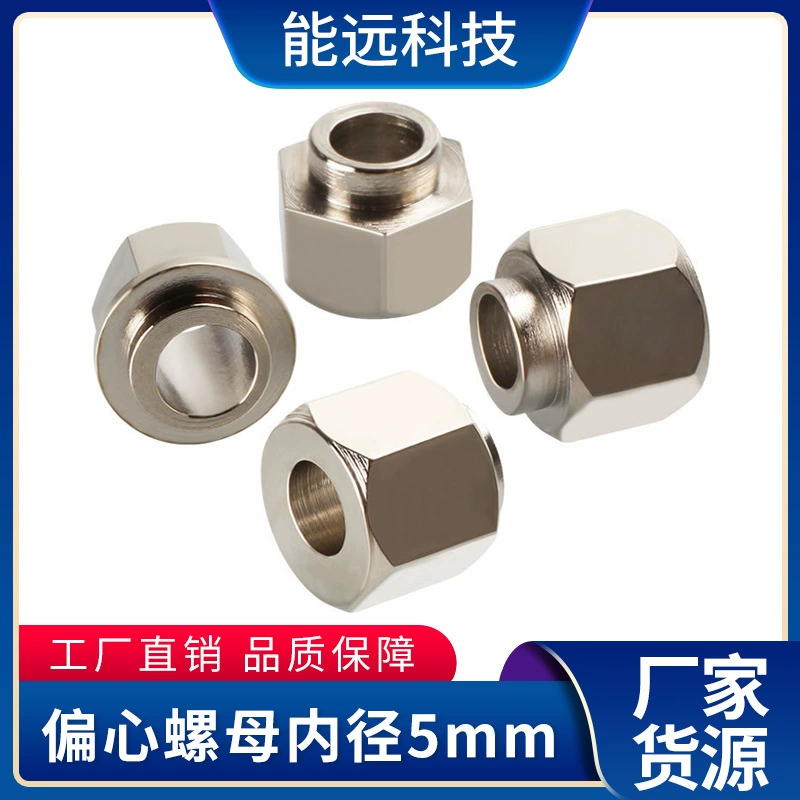 Аксессуары для 3D-принтера Nengyuan крепеж никелированная Эксцентриковая Колонка Эксцентриковая гайка с V-Образной Канавкой Шестигранная гайка внутреннее отверстие 5 мм