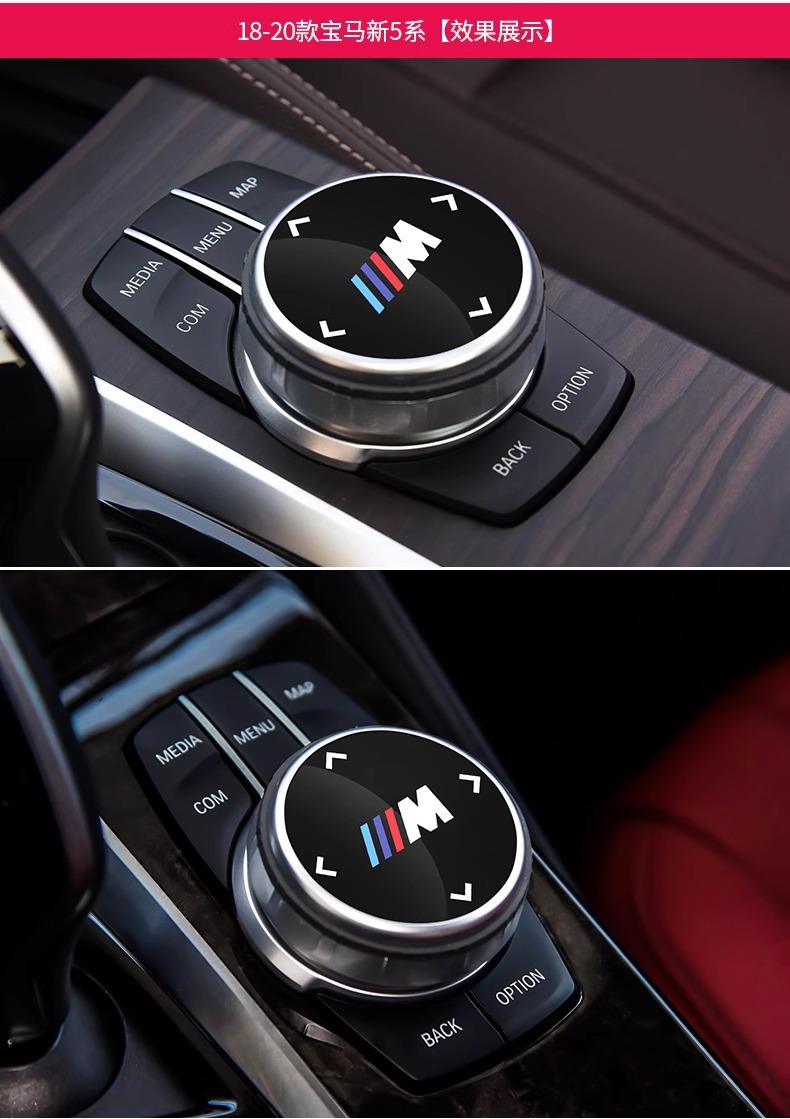 Suitable for BMW knob sticker new 3 series 5 series 2 series X3X4X5X6GT multimedia large knob cover decorative sticker M logo