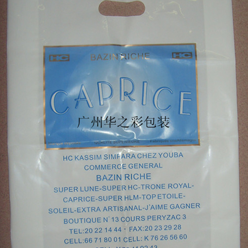 白云厂家 专业生产优质化妆品精美手提胶袋 手提塑料袋货款保障