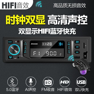 Intelligent voice-controlled clock display Car CD player