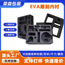 黑色高密度eva材料板材泡棉泡沫板海绵垫减震垫片内衬内托