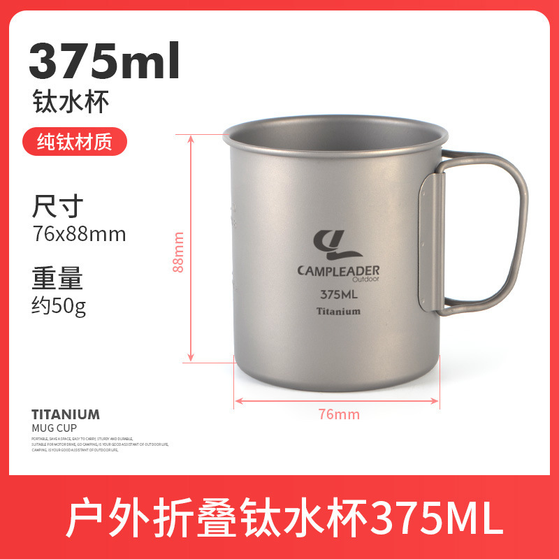 屋外纯粋なチタンカップティーカップコーヒーカップビールマグ登山トレッキングカップ折りたたみハンドルキャンプチタンカップ|undefined