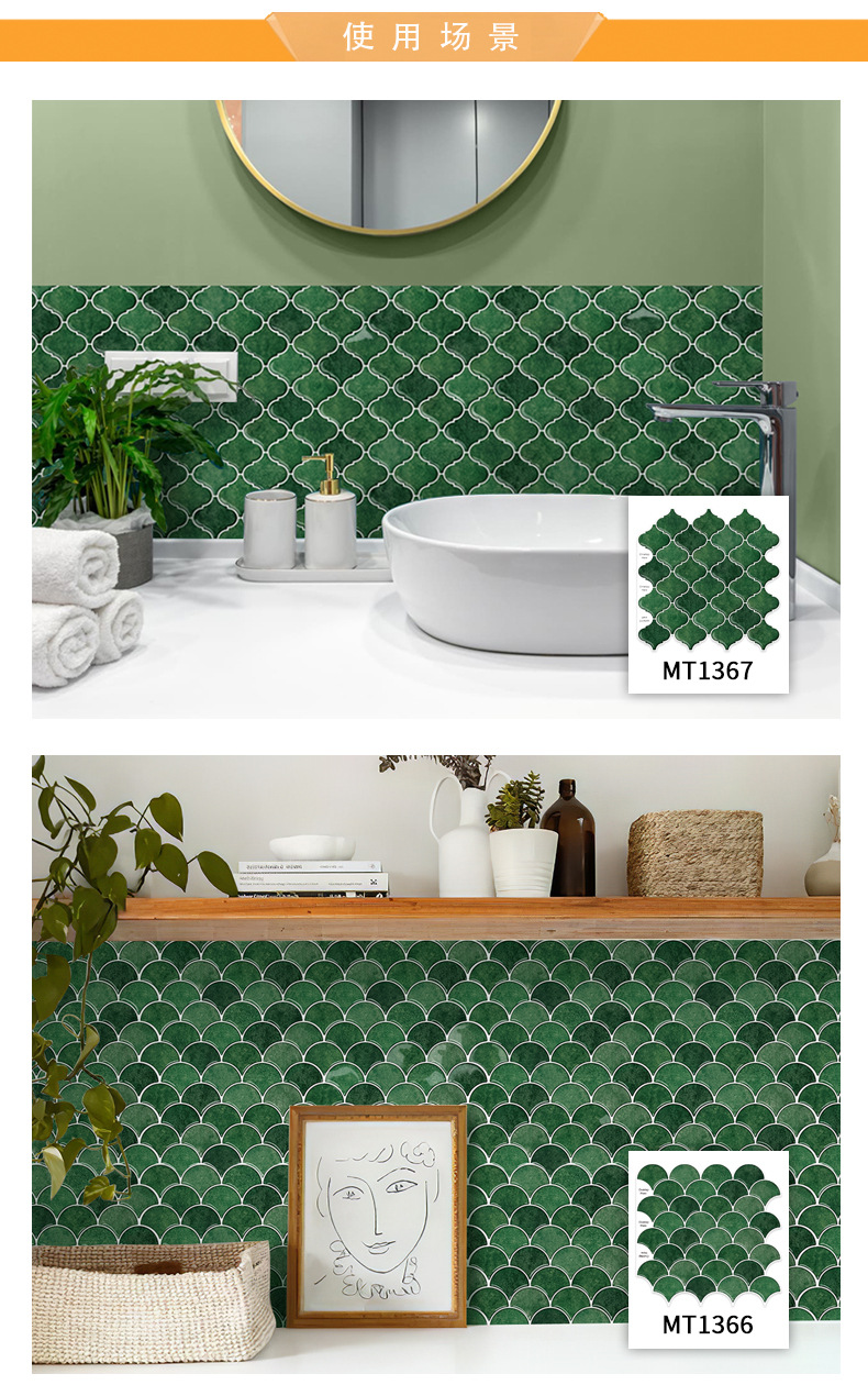 墨绿色墙贴