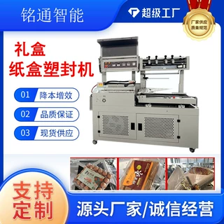 热收缩膜包装机快递礼盒热收缩机食品化妆品塑封机封口机热缩膜