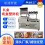 化妆品收缩膜收缩机