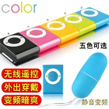 MP3无线遥控跳蛋20频防水静音调情跳蛋女用自慰器具成人用品批发