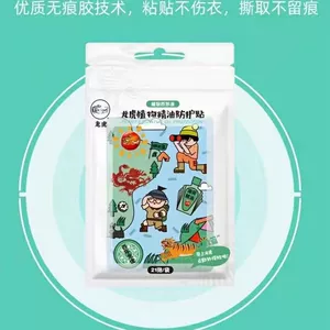 龙虎 Масло, натуральные мягкие защитные наклейки, дорожное средство от комаров для кемпинга, 21 штук