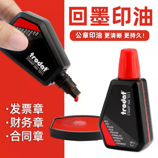 Factory supply Zhuoda 7011 ink return printing oil water-based printing oil office supplies seal printing ink 28ml