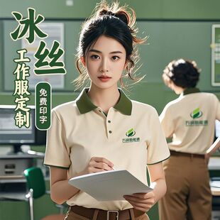 Ice Silk Polo Shirt Work Clothes Printed with Logo Restaurant Employee Waiter Catering Short-Sleeved T-Shirt Summer Thin Style