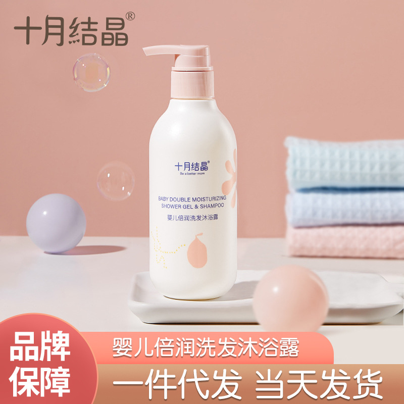 October Crystal Shampoo and Bath Soap Combo Baby and Toddler Care Products Wholesale Children's Bath Gel