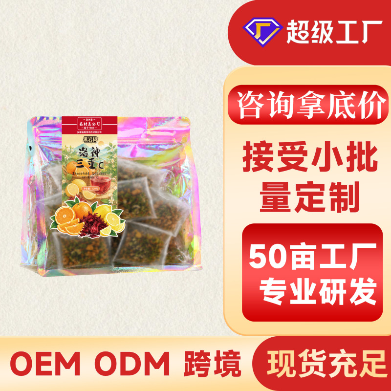 Baozhou Factory Black Rock Tea Roselle Triple C Flower Tea Individually Packaged Wholesale Oem/Odm Cold Brew Tea