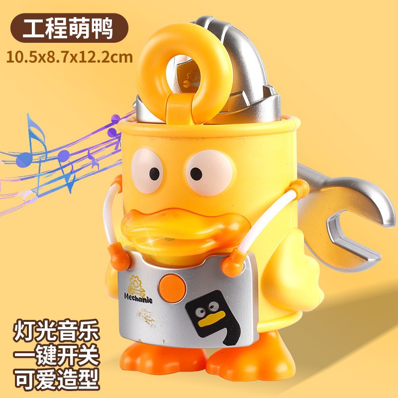 D060 엔지니어링 귀여운 오리 [소리와 빛 버전]