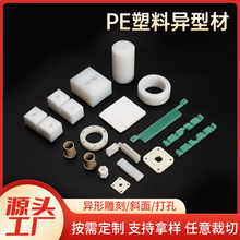 厂家直供多色PE塑料板材热熔垫片耐磨耐压工程尼龙加工PE塑料片