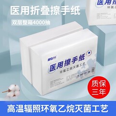 卸売 Meidi 医療用ハンドタオル全箱医療グレードのハンドタオル 70% off 病院 B 超音波ハンドタオル在庫あり