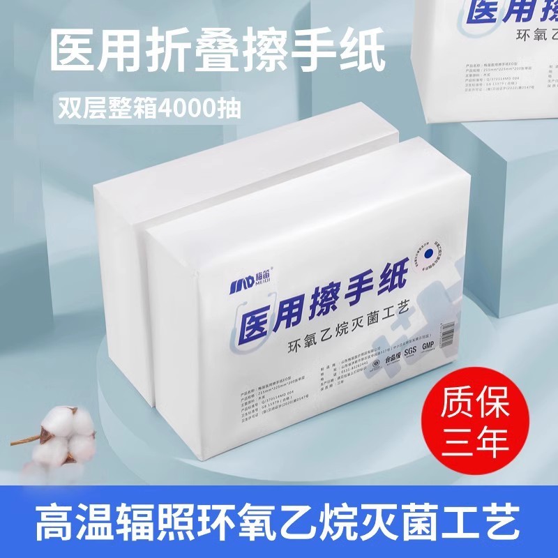 卸売 Meidi 医療用ハンドタオル全箱医療グレードのハンドタオル 70% off 病院 B 超音波ハンドタオル在庫あり|undefined