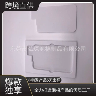 生产定制白色高发泡海绵eva内衬  eva植绒彩盒内托 毛毡海绵内垫