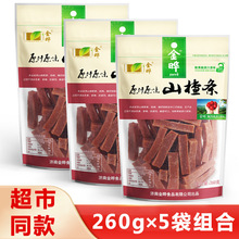 金晔原汁原味山楂条260g山东特产休闲食品零食独立大包山楂果肉干