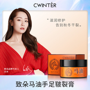 Zhiduo Horse Oil Hand and Foot Cream Hand and Foot Moisturizing and Smoothing Winter Care Manufacturer Wholesale Delivery