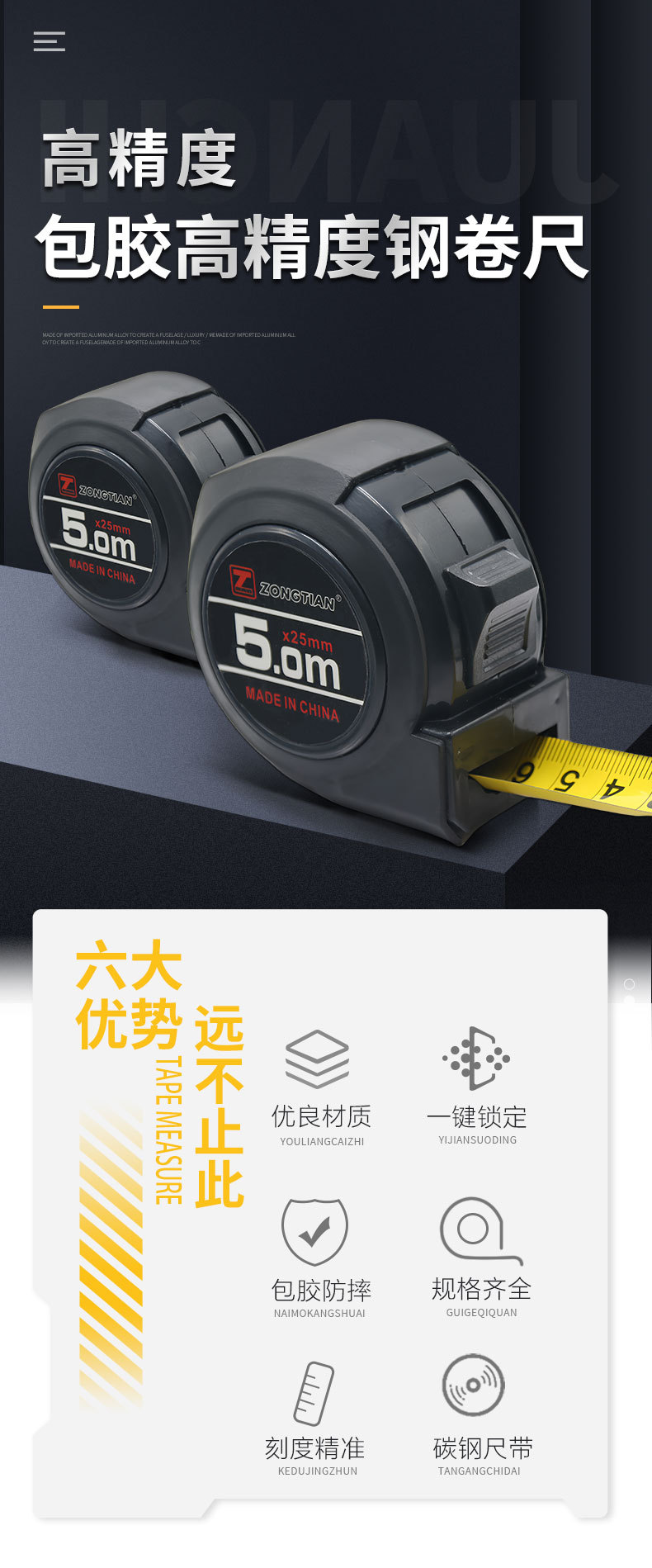卷尺详情2_01