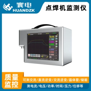 电极电流在线检测器 智能焊接压力监测系统 多功能功率测试仪监控