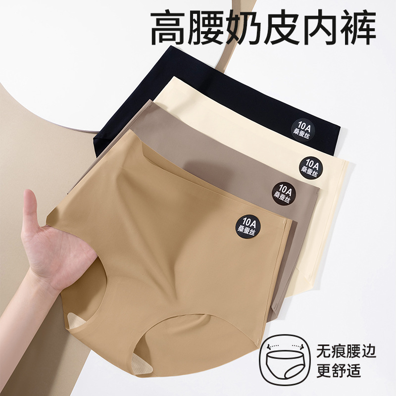 Bragas de una pieza sin costuras de cintura alta, entrepierna antibacteriana, piel de leche, abdomen sin costuras, sin caderas, calzoncillos transpirables de seda de hielo para mujer