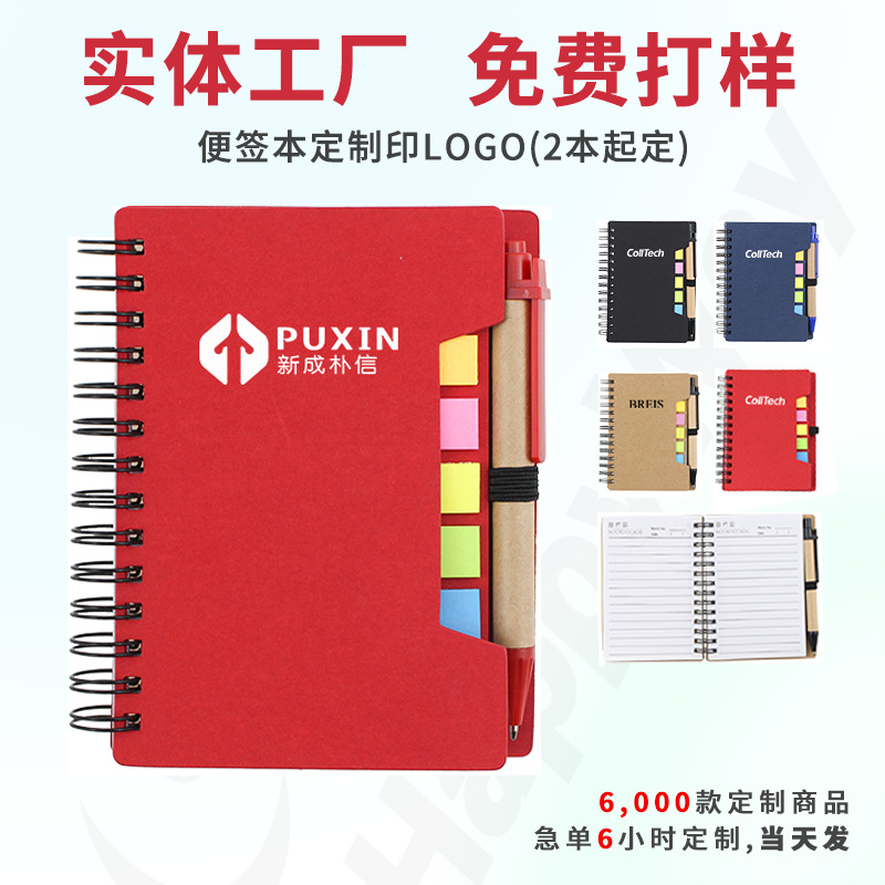 공장 재고 있음, 맞춤형 로고가 있는 긴급 메모 패드, 공장 스티커 메모, 창의적인 메모장, 사무용 문구 맞춤화