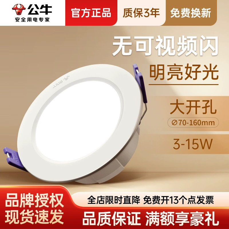 Бык светодиодный светильник встроенный домашний 75 мм ультратонкий индукционный отверстие лампа анти-ослепительный медный светильник