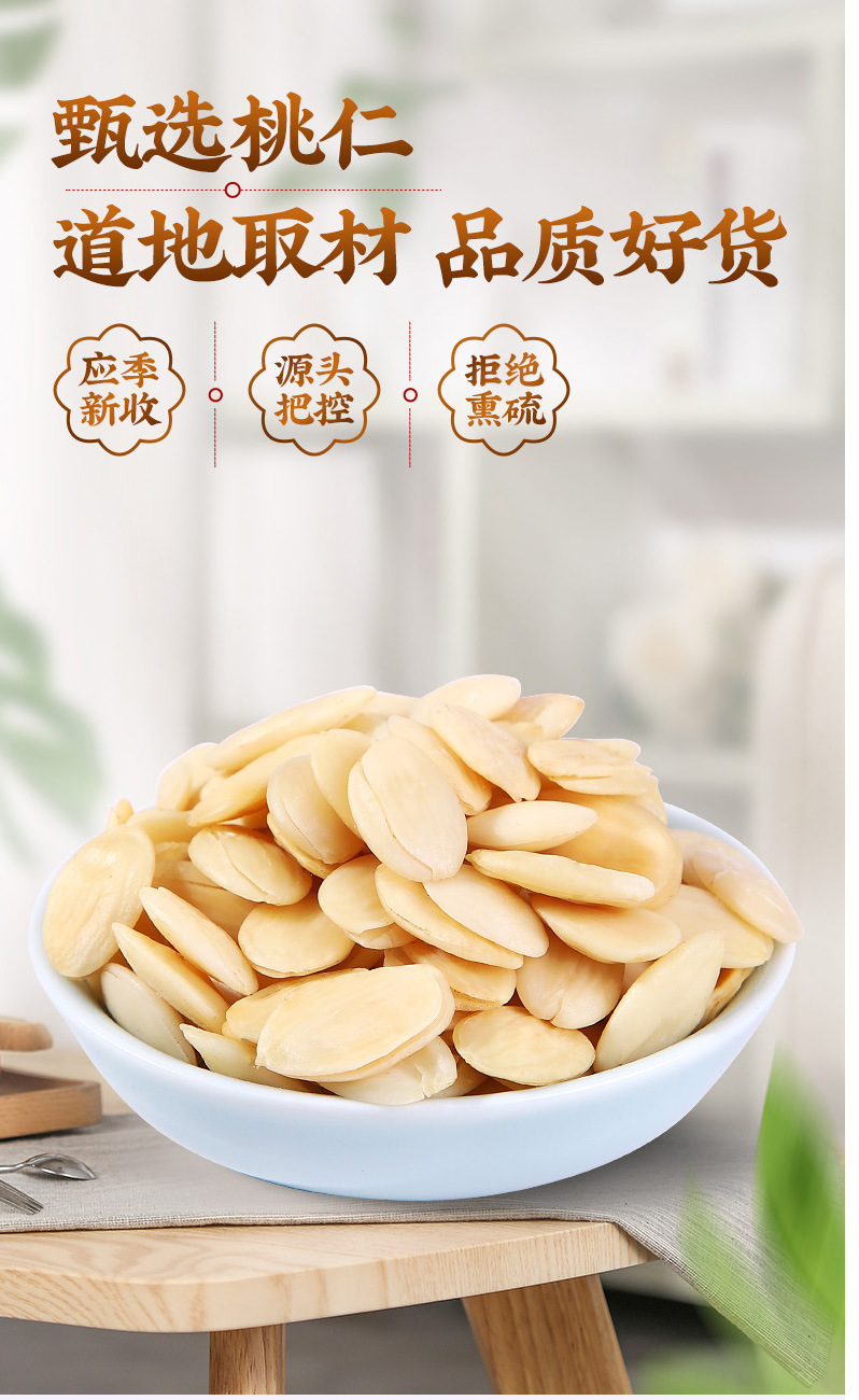 Peach Kernel Tao Ren 100g Bottle Dried Peeled Chinese Herbal Ingredient for Decoction and Culinary Use overview