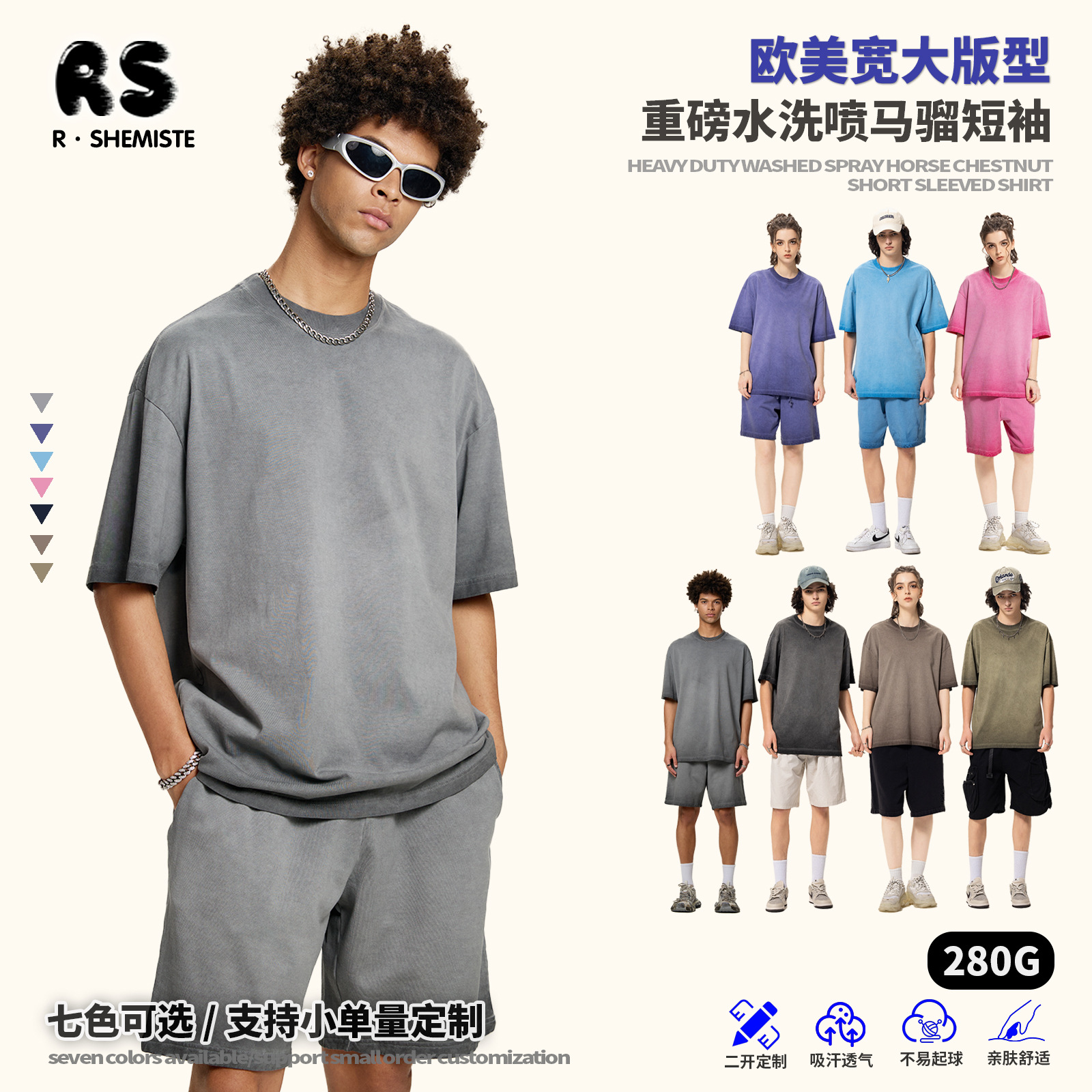 RS Men's Clothing | Cross-border 280G old washing short-sleeved heavy high street short-sleeved T-shirt men's trendy European and American men's T-shirts