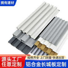 铝合金长城板凹凸形波浪板金属铝型材波纹铝板铝单板门头格栅装饰