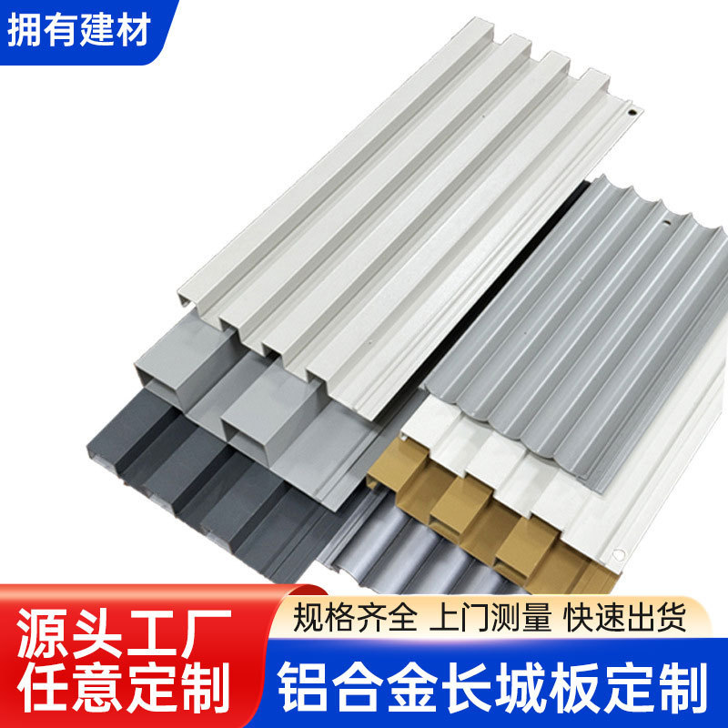 Aluminum Alloy Great Wall Plate Corrugated Plate Metal Aluminum Profile Corrugated Aluminum Sheet Aluminum Single Sheet Door Head Grille Aluminum Aluminum Wood Aluminum Alloy Great Wall Plate Corrugated Plate Metal Aluminum Profile Corrugated Aluminum Sheet Aluminum Single Sheet Door Head Grille Aluminum Aluminum Wood